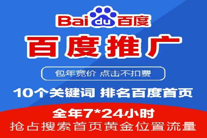 百度竞价托管公司案例：揭秘广告投放成功秘诀